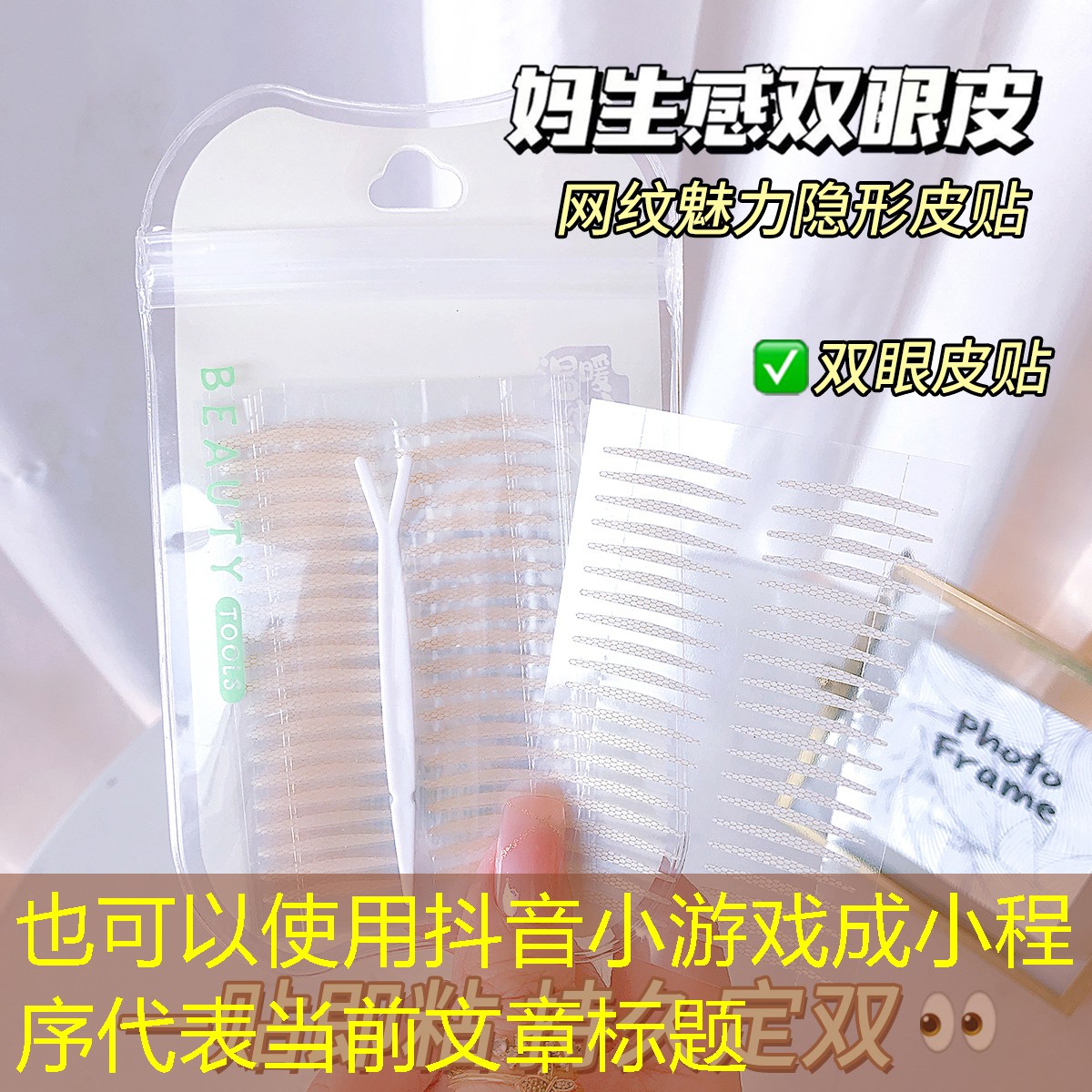 抖音小游戏成小程序